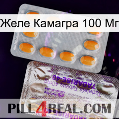 Желе Камагра 100 Мг new12